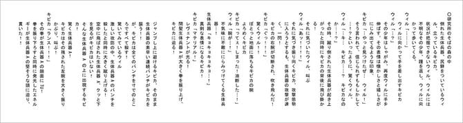 大塚隆史、堀田孝之、フナヤマヤスアキ『アニメができるまで』より