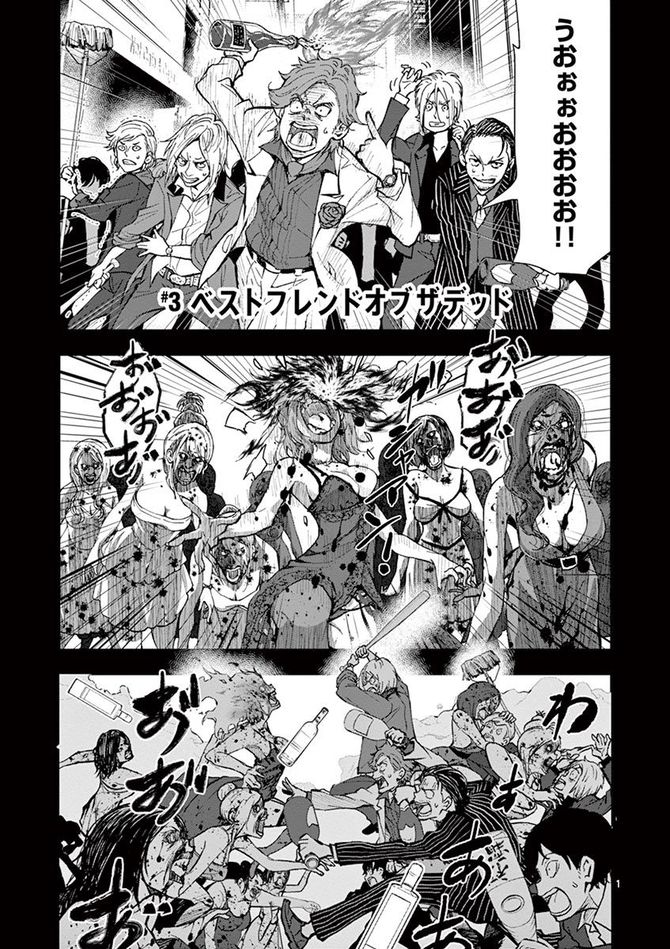 『ゾン100～ゾンビになるまでにしたい100のこと～』c麻生羽呂・高田康太郎／小学館