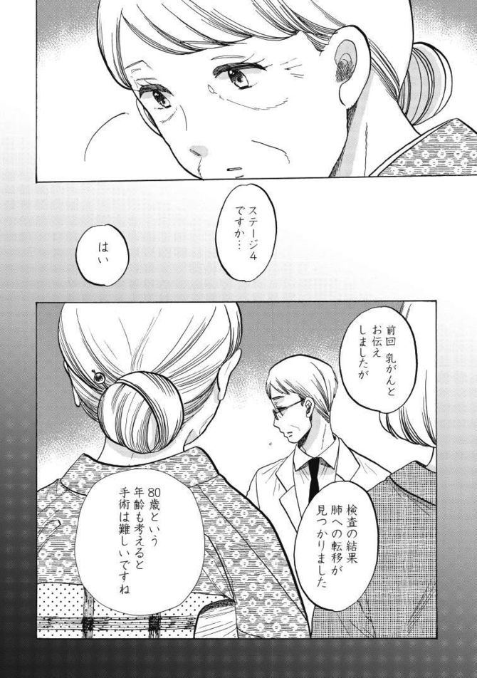 『恋せよキモノ乙女』c山崎零／新潮社