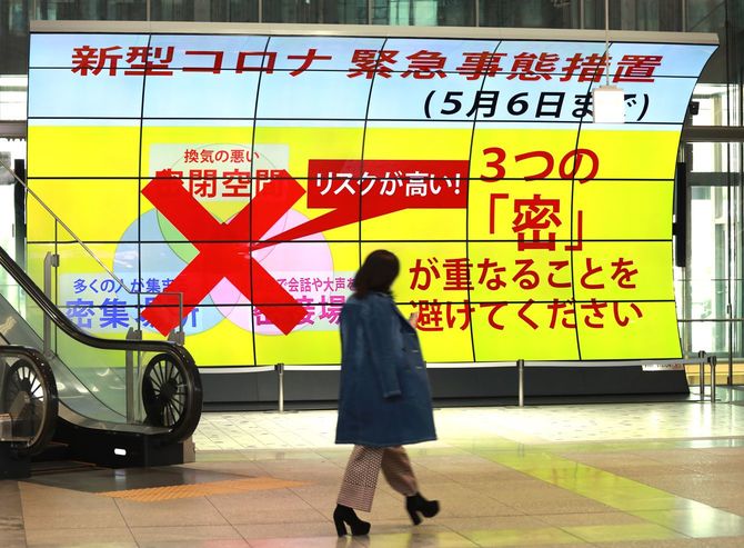 新型コロナウイルス感染拡大による緊急事態宣言発令後初めての週末、外出を控えるよう伝える電光掲示板＝2020年4月11日、福岡市博多区