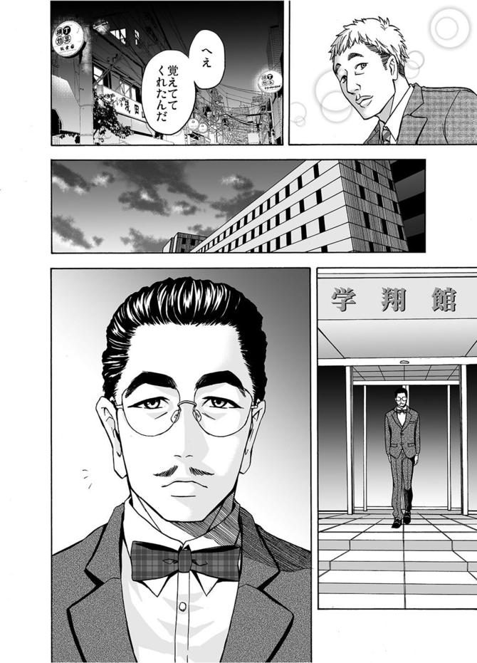 『サービス紳士』