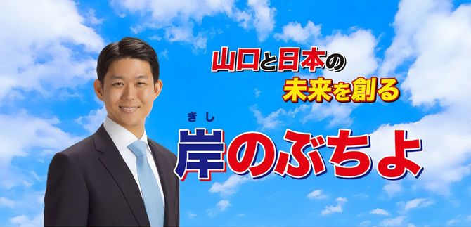 岸信千世氏の公式ウェブページ（部分）