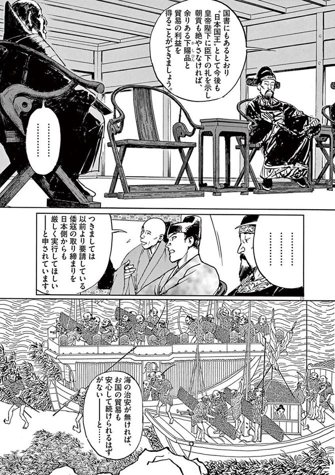 『海帝』c星野之宣／小学館