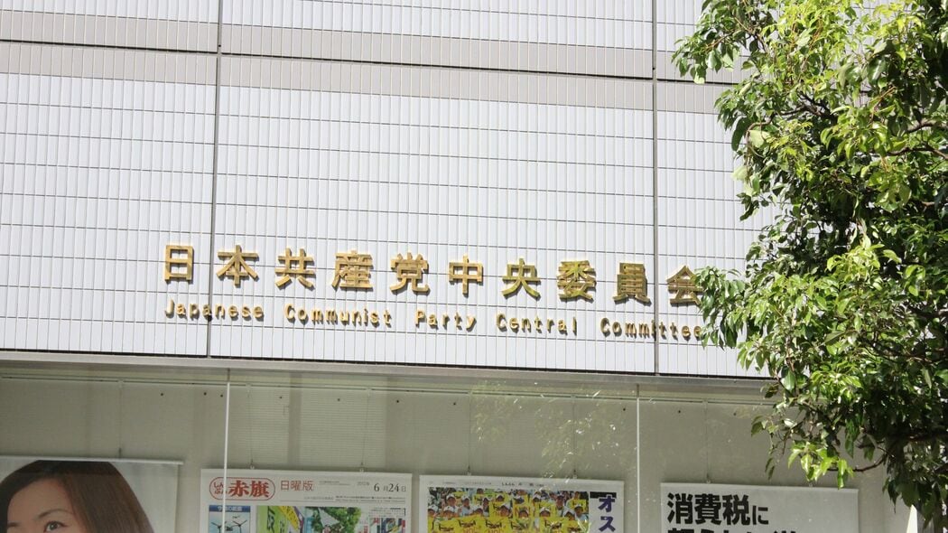 ｢間違いを認めないのが日本共産党の伝統｣元党員が指摘する"弱い者に厳しい"党幹部の変わらない体質