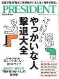 PRESIDENT