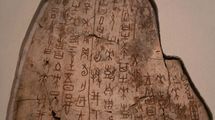 かつて｢金｣は｢銅｣を意味する漢字だった…漢字のルーツをたどると見えてくる｢漢字と部首｣の奥深い世界