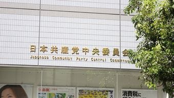 ｢間違いを認めないのが日本共産党の伝統｣元党員が指摘する"弱い者に厳しい"党幹部の変わらない体質