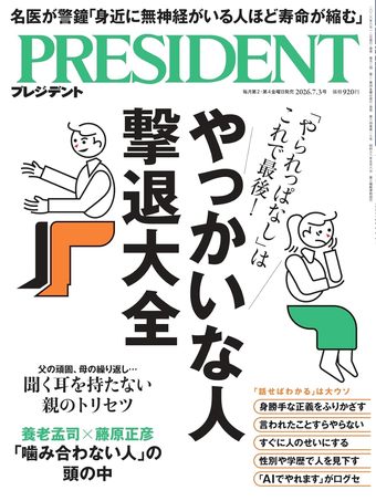 PRESIDENT