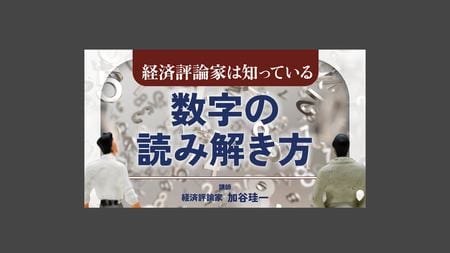 法人税が減税される一方で、どうして消費税は増税されたのか？ 数字の