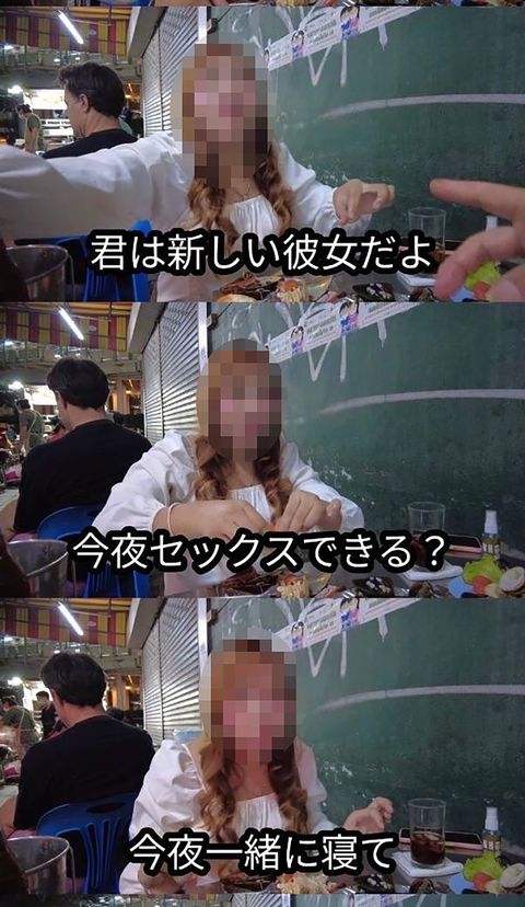 日本人男性に無断で公開された動画。実際の動画はAさんの顔が映っていた。