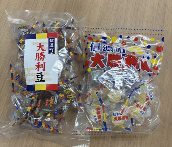 筆者が博文栄光堂で購入した「大勝利」系のお菓子。大勝利飴・大勝利豆・大勝利餅など、さまざまな商品が販売されていた