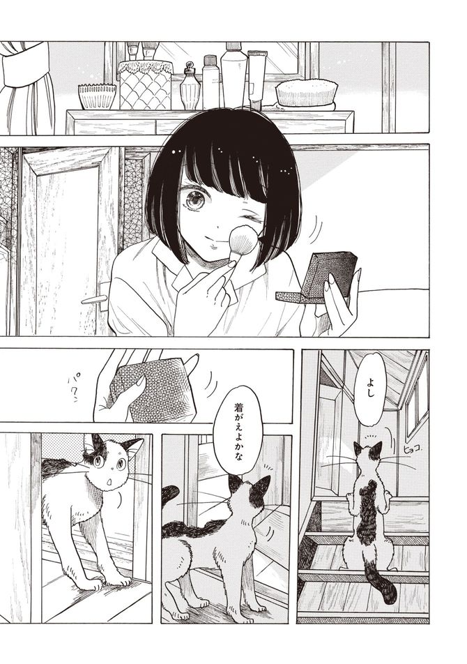 『恋せよキモノ乙女』c山崎零／新潮社