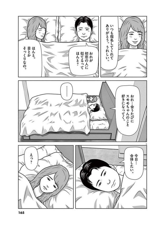 『フルーツ宅配便』c鈴木良雄/小学館