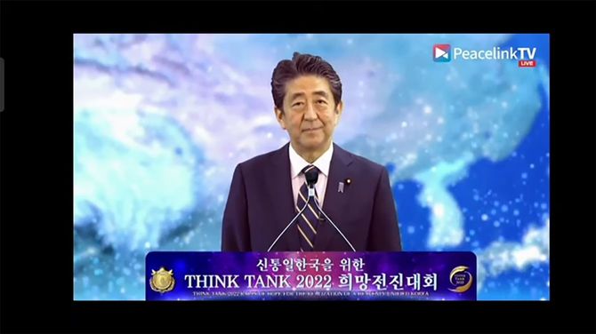 安倍元首相のシンクタンク2022でのスピーチ