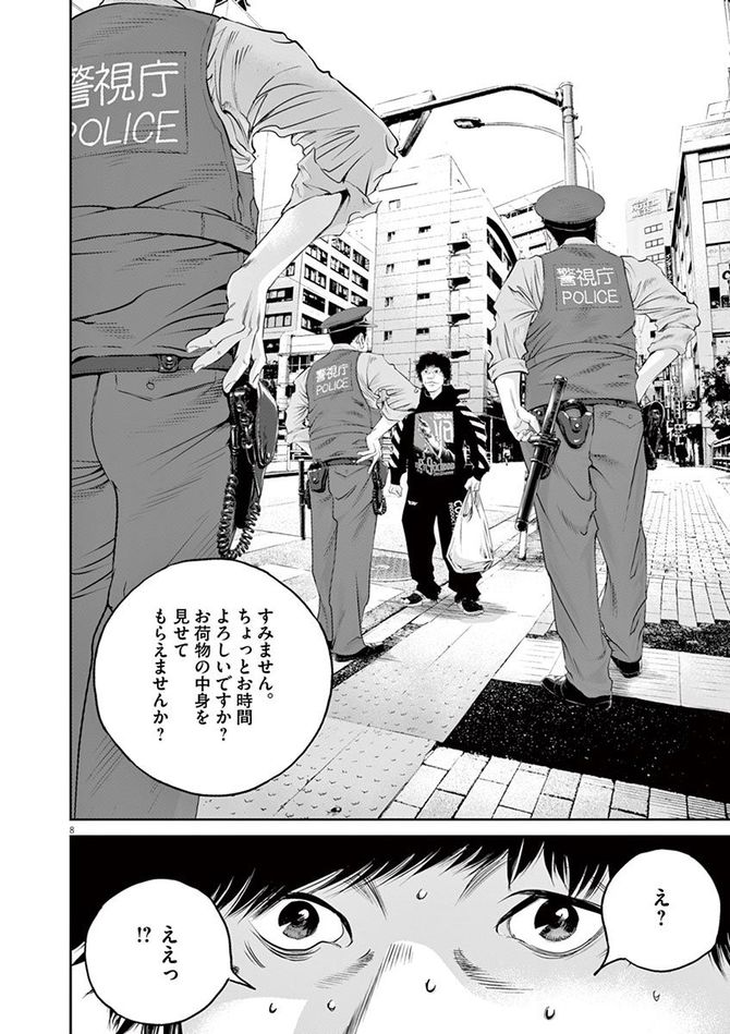 『九条の大罪』c真鍋昌平／小学館