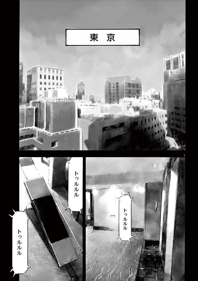 『JUMBO MAX』©髙橋ツトム／小学館