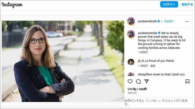 サラ・マクブライド氏のインスタグラムより