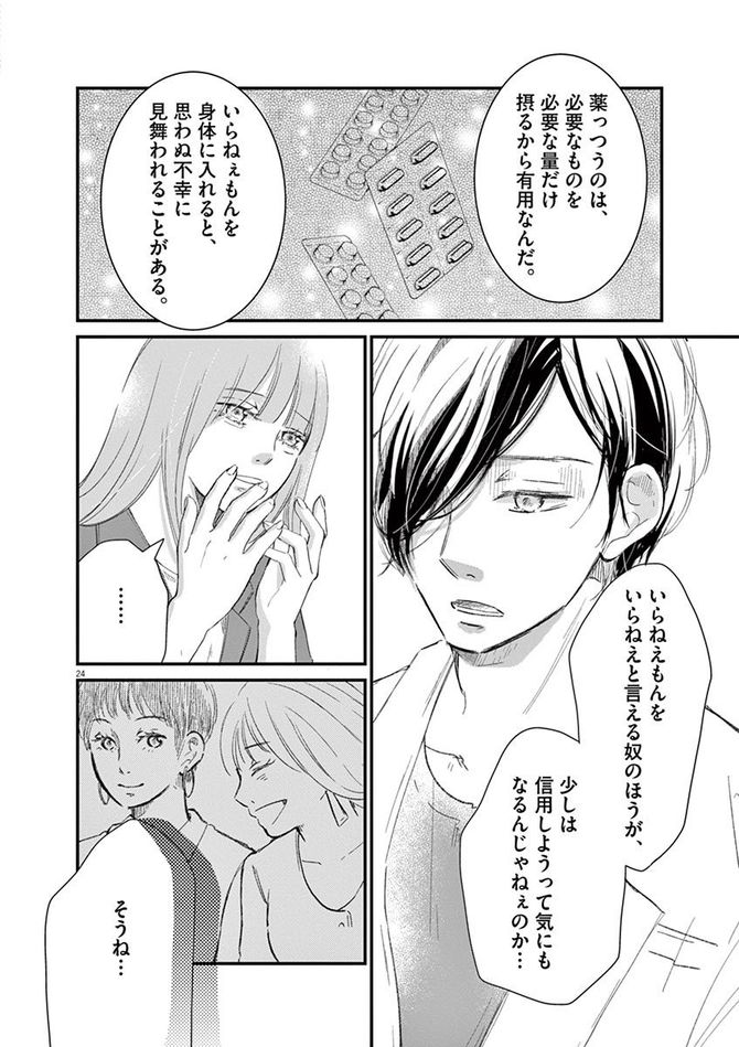 『処方箋上のアリア』c三浦えりか／小学館