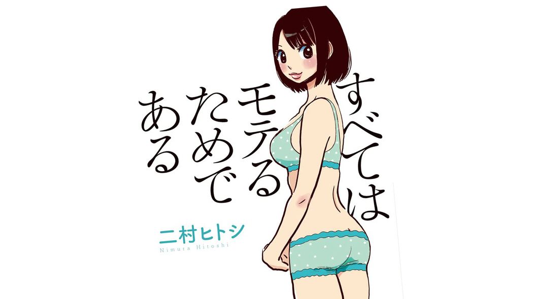 真面目な東大生が堂々と買う｢AV 監督によるモテるための指南書｣が良書と評判を呼ぶワケ 東大生協で売れている本ベスト10に見る｢日本一｣の頭の中