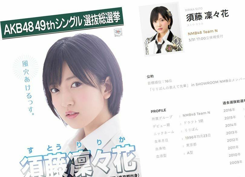 NMB須藤凜々花的な"優秀な若手"の対処法 実は「若手社員あるある」だった