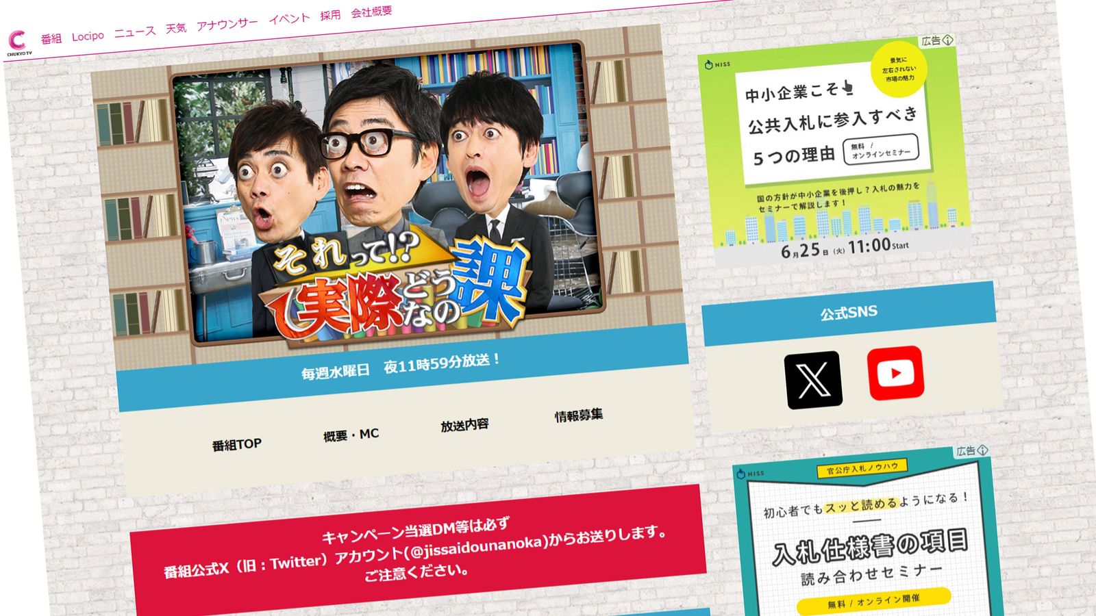 日テレ系番組｢どうなの課｣は､なぜTBSに"移籍"したのか…テレビ局と制作会社の｢上下関係｣に起きている大異変 テレビ局はすでに｢裸の王様｣になっている