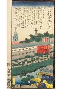 「赤羽根向水天宮」