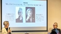 ｢思わず現場から帰ってしまった｣80代ファッション界のレジェンドが語る"新しい職業"をつくる情熱