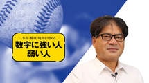爆発的に伸びる｢指数関数｣を学ぶと最新ビジネスに対する知見が深まる…なぜ､あの人の判断は速くて正確なのか