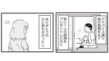 仕事から帰宅すると妻子が家出していた…｢99%離婚｣の崖っぷちに立った夫が家族を取り戻すためにしたこと