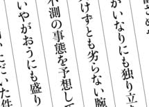 クイズでチェック！日本語の誤用19［言い方の間違い編］