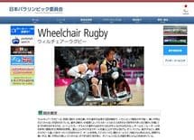 リオで金メダルを目指すウィルチェアーラグビーの魅力とは