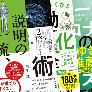 2位も3位も ある精神科医 が書いた本 読書家が選んだ10月のビジネス書ランキング 要約サイトのトップ冊を発表 President Online プレジデントオンライン