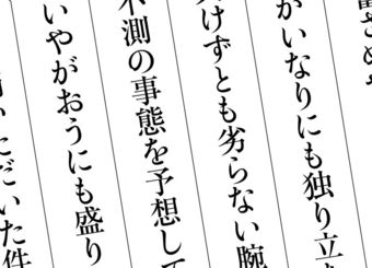 クイズでチェック！日本語の誤用19［言い方の間違い編］