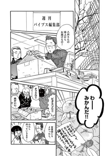 売れるマンガ の条件とは 重版出来 第1巻 第6話 President Online プレジデントオンライン