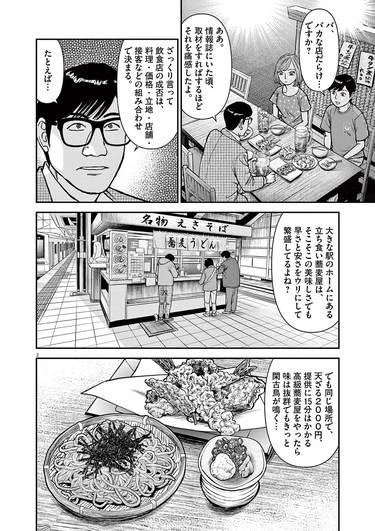 そこそこさん専用ページ （足寄物語～Ashoro Stories その30 「髙橋 