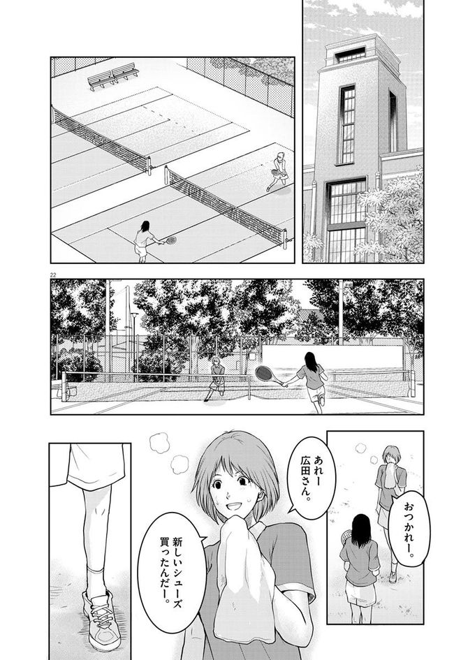 『東京貧困女子。』©中村淳彦・小田原愛／小学館