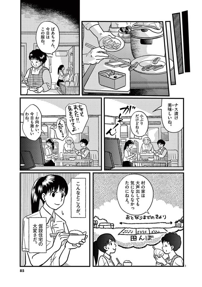 『星の輝き、月の影』cじんのあい/小学館