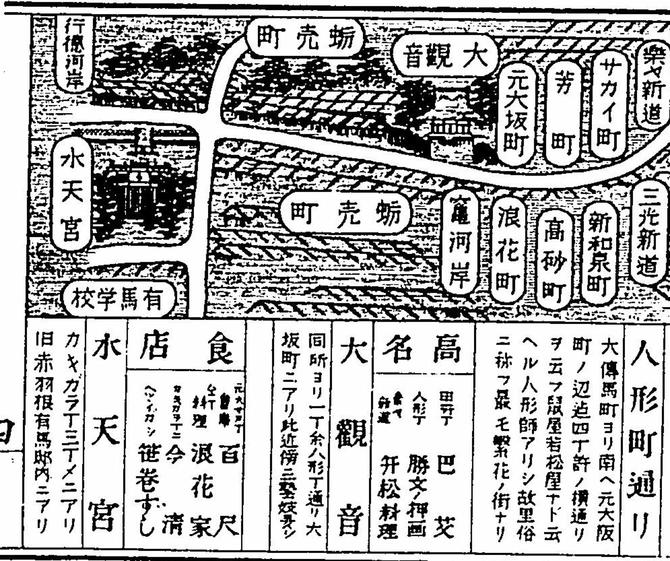 蛎殻町周辺地図