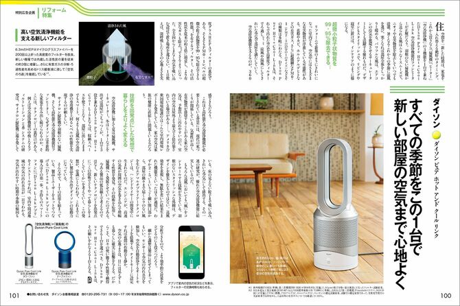 広告主：ダイソン株式会社様