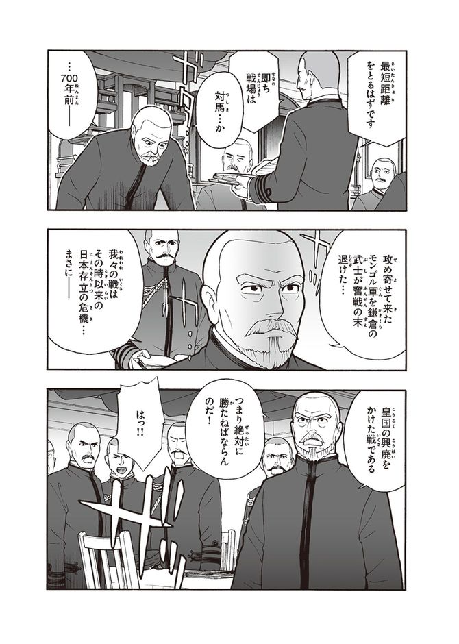 シナリオ＝茂木誠、マンガ＝大久保ヤマト『バトルマンガで歴史が超わかる本』