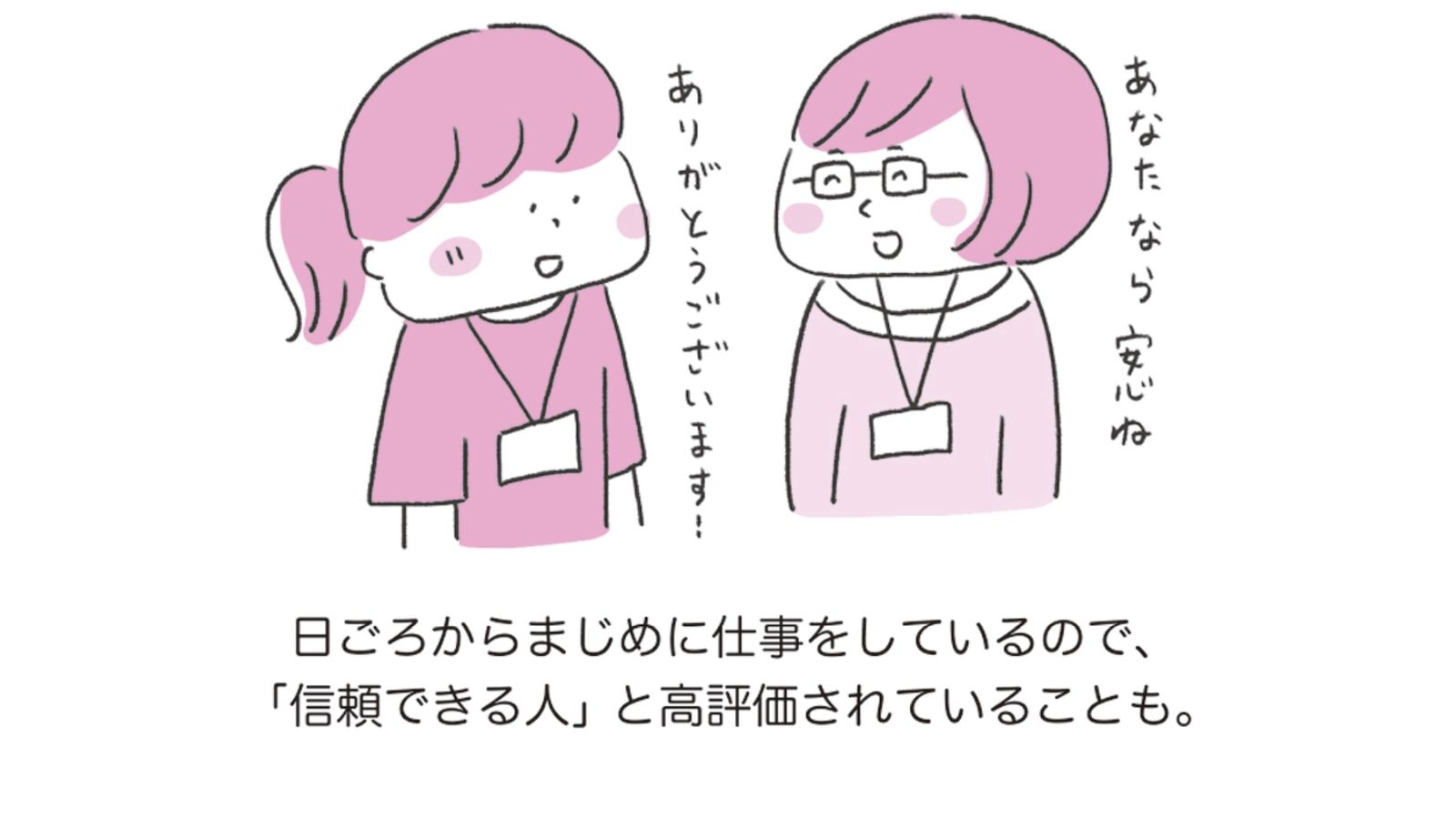 ｢ギスギスした職場の特効薬に｣産業医が注目する"繊細さん"のスゴイ能力5つ 深い洞察力と優れたリスク管理能力