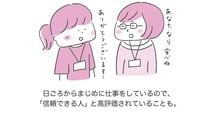 ｢ギスギスした職場の特効薬に｣産業医が注目する"繊細さん"のスゴイ能力5つ