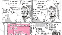 現地の会社員に聞く､海外のブラック企業の闇…――『つかれたときに読む海外旅日記』第1話