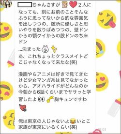 絵文字や顔文字の連発や、テンションの高すぎるLINEは若年層には逆効果。SNSでマネされているかも……。