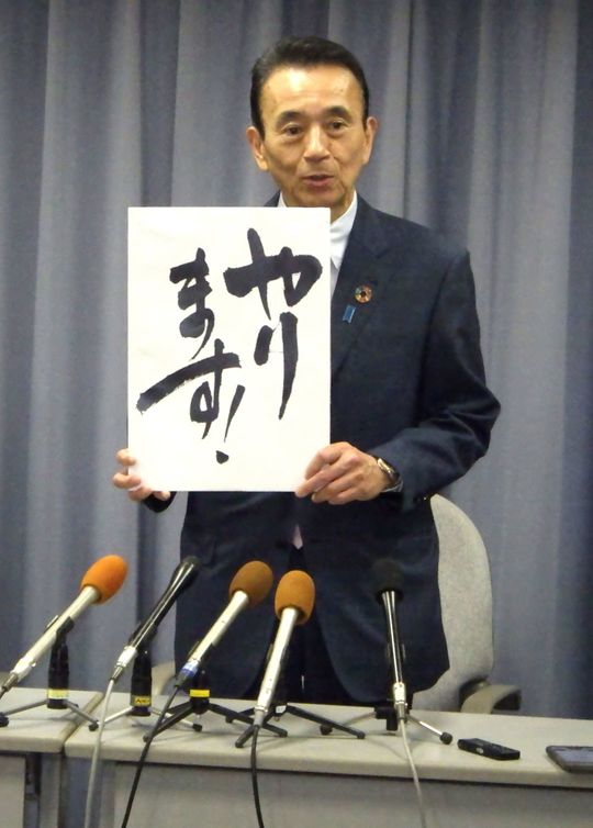 医大誘致を撤回、「やります」ではなくなった鈴木知事