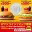 画像＝マクドナルド公式HPより