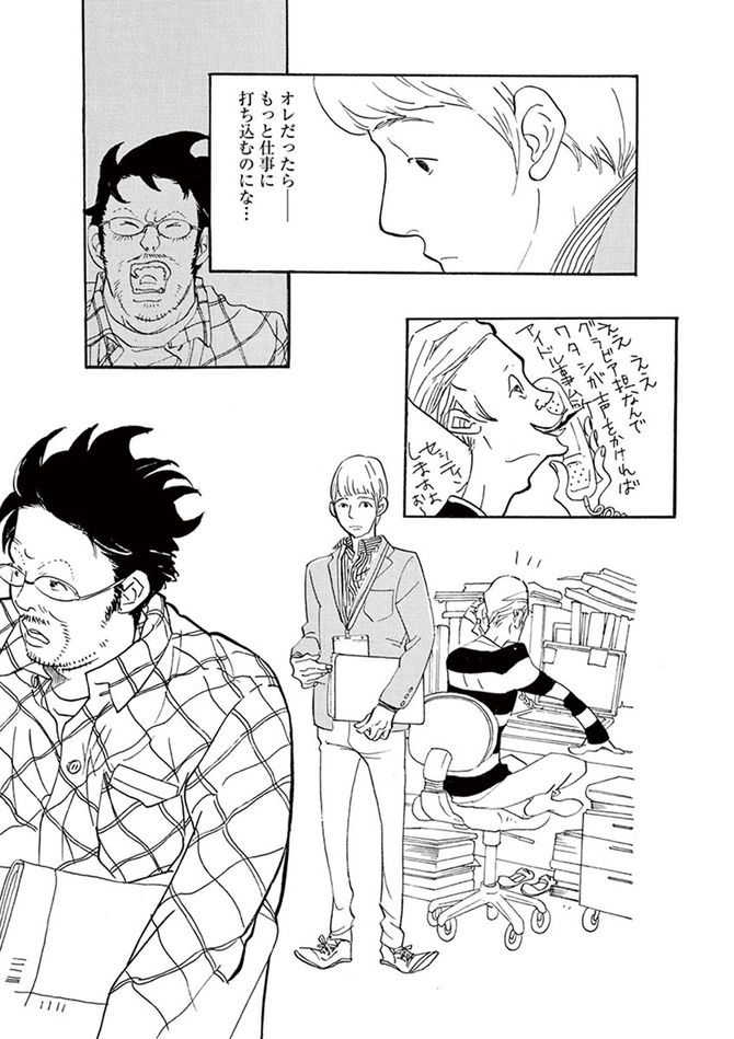 ©松田奈緒子／小学館