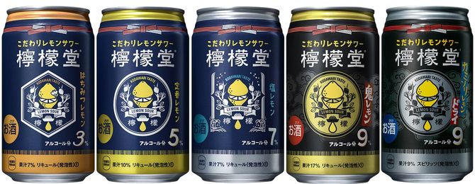 アルコール分3%のはちみつレモン、5%の定番レモン、7%の塩レモン、9%の鬼レモンとカミソリレモンの5種類を展開。