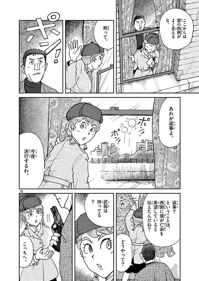 『国境のエミーリャ』c池田邦彦／小学館