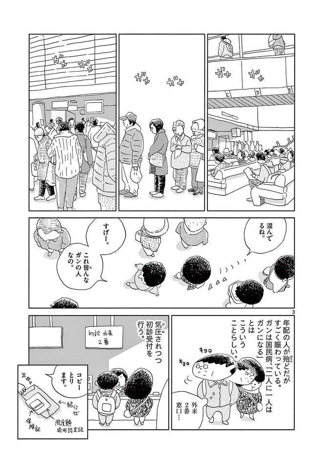 『断腸亭にちじょう』cガンプ／小学館